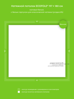 Матовый натяжной потолок 3.5 м2