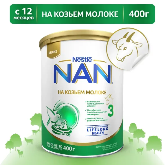 Молочко детское NAN 3 на козьем молоке 400г с 12месяцев