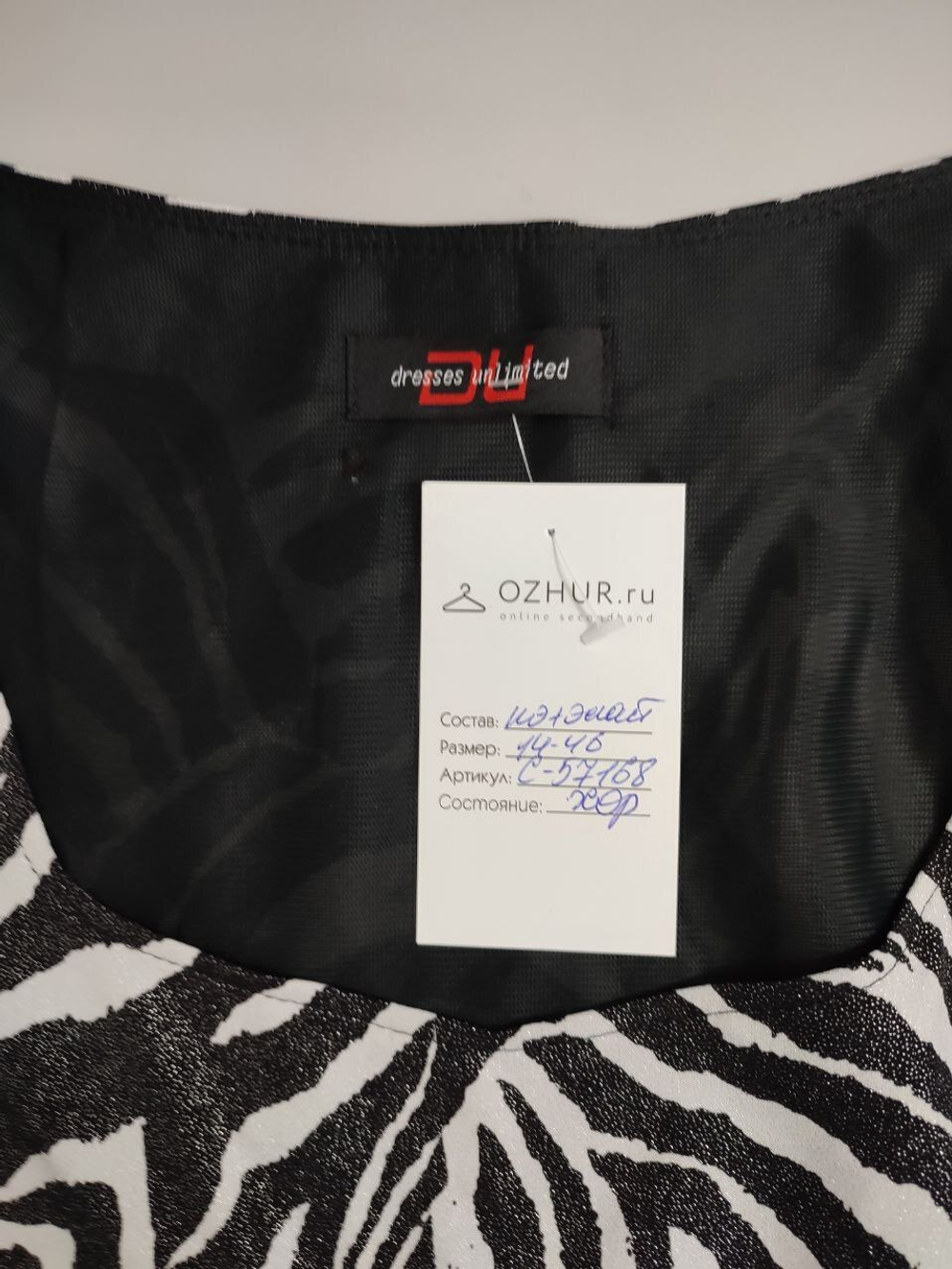 Платье Dresses Unlimited комбинированное 44-46 размер
