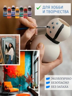 Набор колеров для краски Gol Радуга 7 шт по 100мл