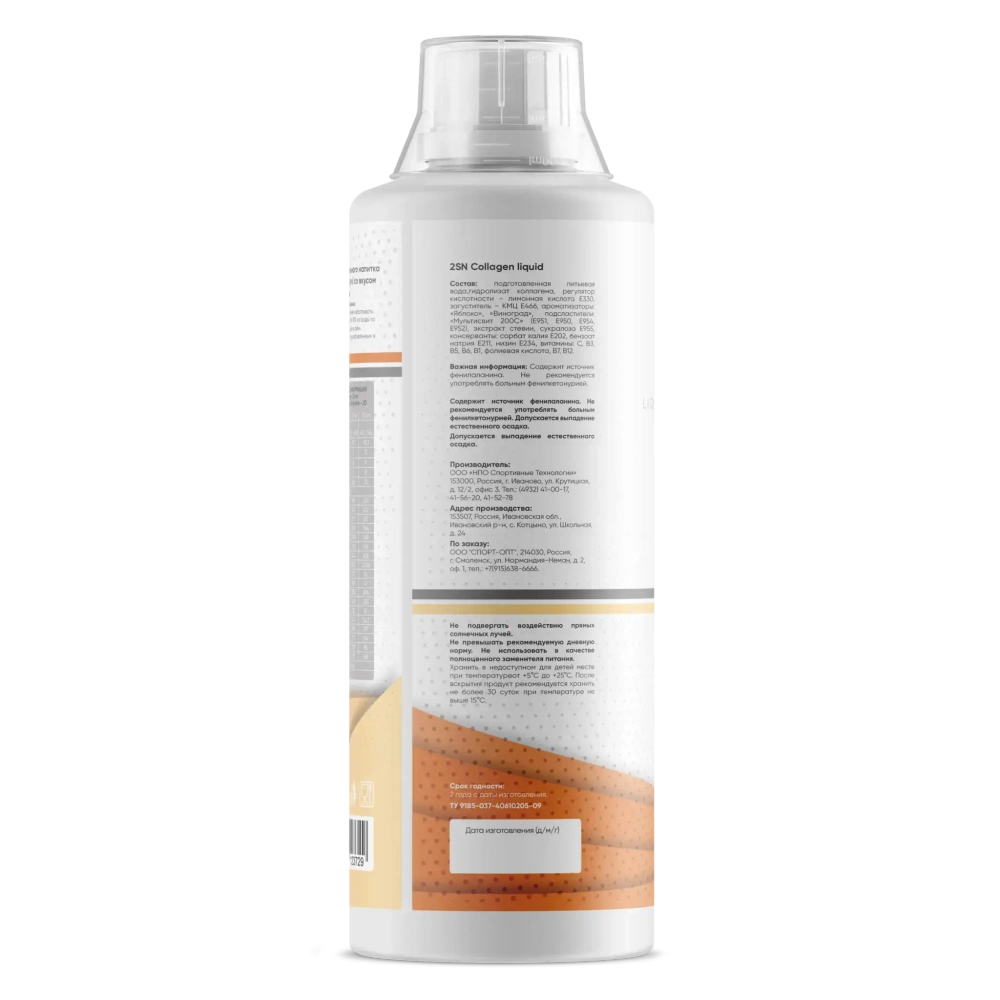 Collagen Liguid Wellness (2SN)
