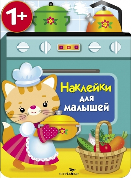 Наклейки для малышей. Кухонная плита