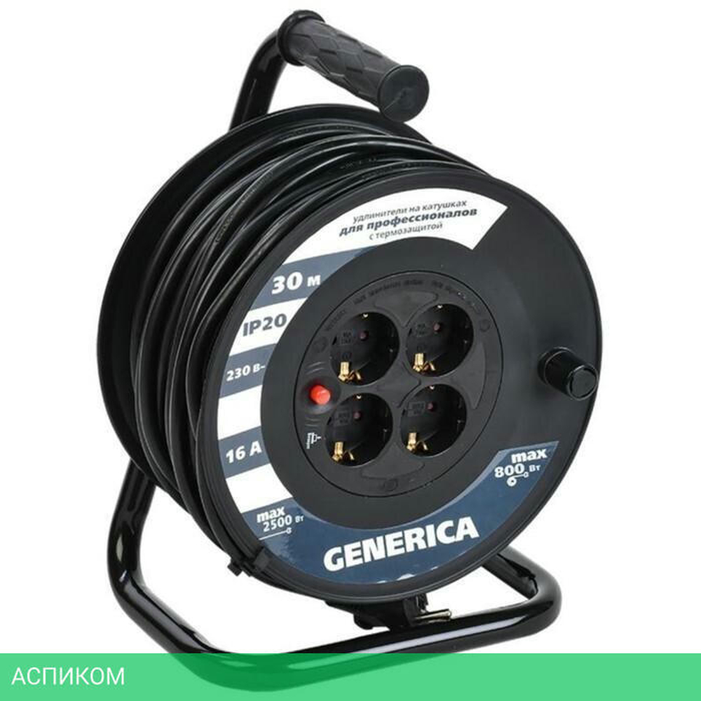 Удлинитель на катушке Generica УК30 (WKP20-16-04-30-G)