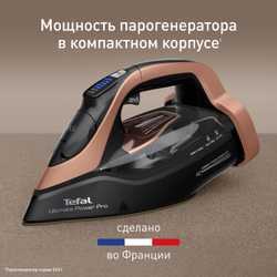 Утюг Tefal ULTIMATE POWER PRO FV9E50E0