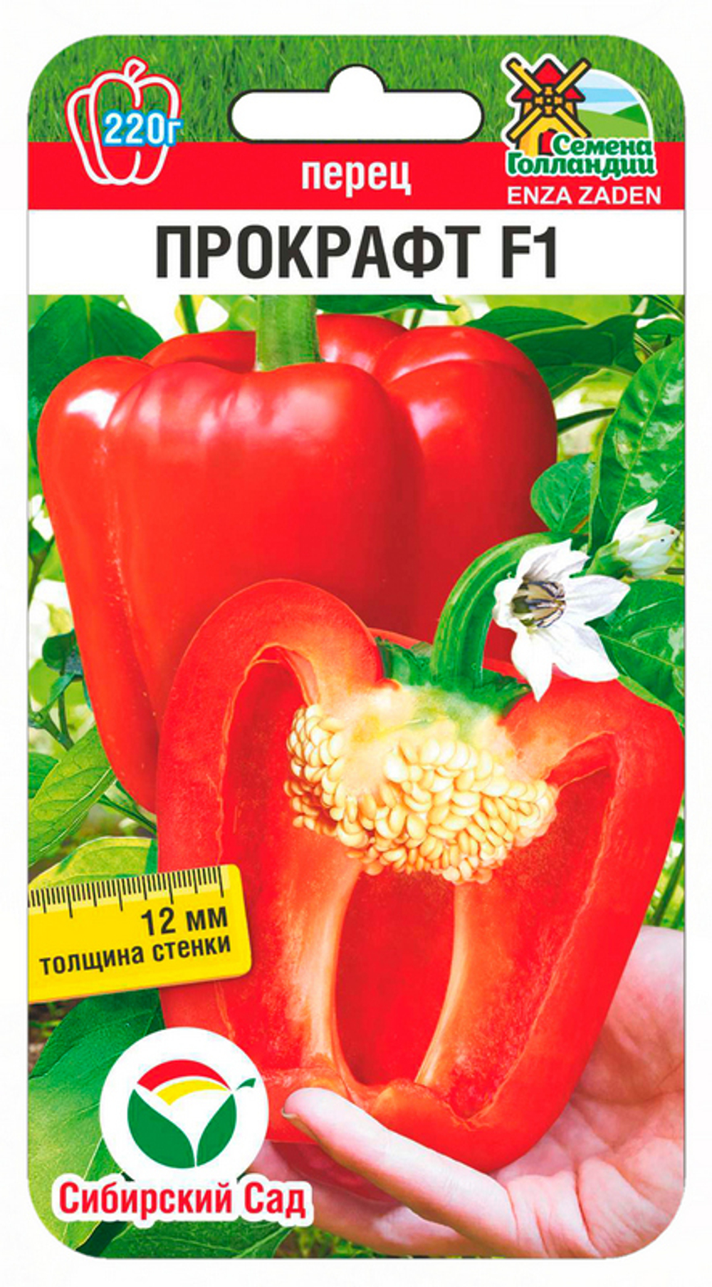 Перец ПРОКРАФТ F1 5шт (Сиб Сад)