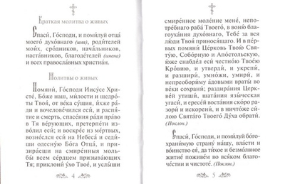 Помянник (твердый переплет)