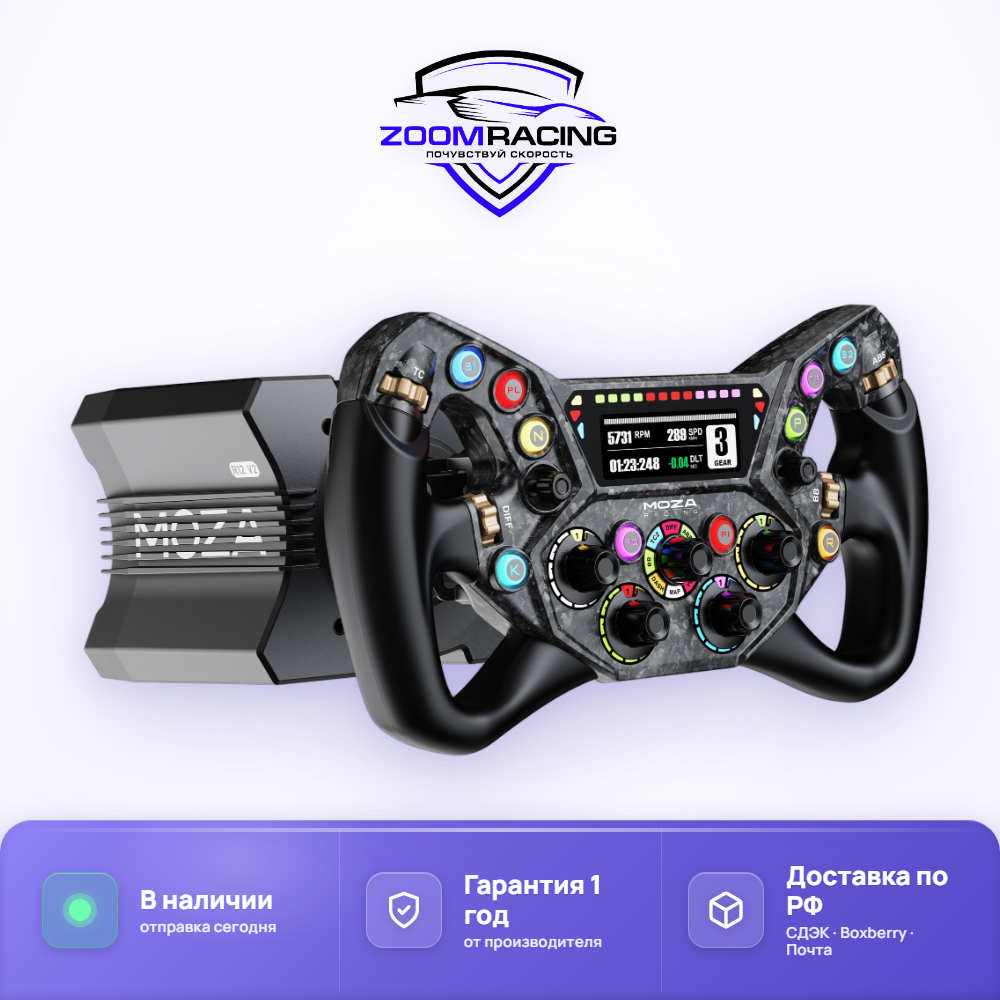 MOZA Racing KS Pro — формульный руль 300 мм с дисплеем 2.99" и карбоном — комплектация