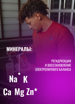Изотоник Biosteel Hydration Mix Виноград, 140 г, 20 порций