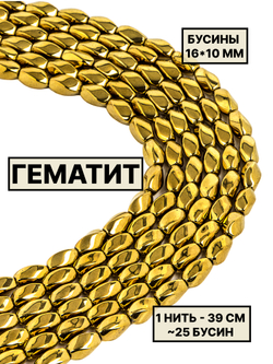 Гематит бочка 16х10мм 1нить