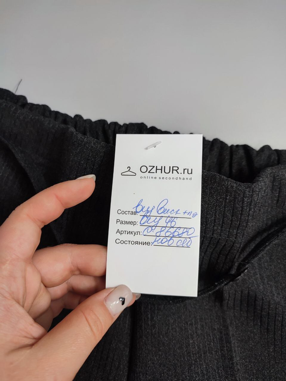 Брюки практичные 46 размер