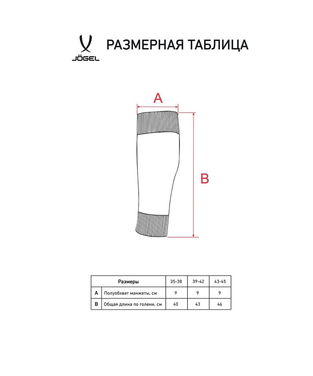 Гольфы футбольные MATCH FOOTLESS SOCKS, красный
