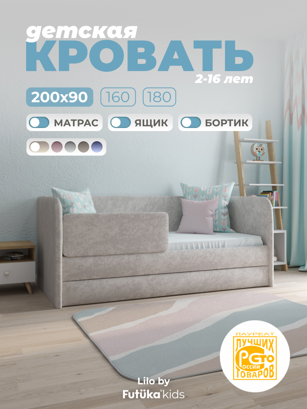 Диван - кровать Lilo 200х90 см ткань Nebby