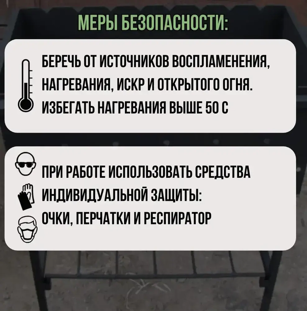 Краска для мангала термостойкая черная (до 1000С), аэрозоль 520 мл Vixen