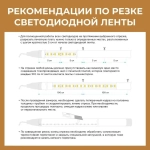 Светодиодная термостойкая лента для бани и сауны 5 м, влагозащищённая, с набором креплений. 24В, 9,6Вт/м, 3000К, IP68