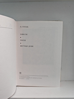 Гоголь Н.В. Повести. Пьесы. Мертвые души