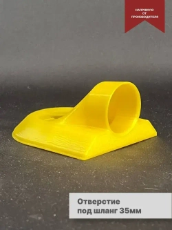 Пылеотвод для сверления / Насадка на пылесос