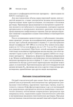 Справочник ветеринара. Руководство по оказанию неотложной помощи животным