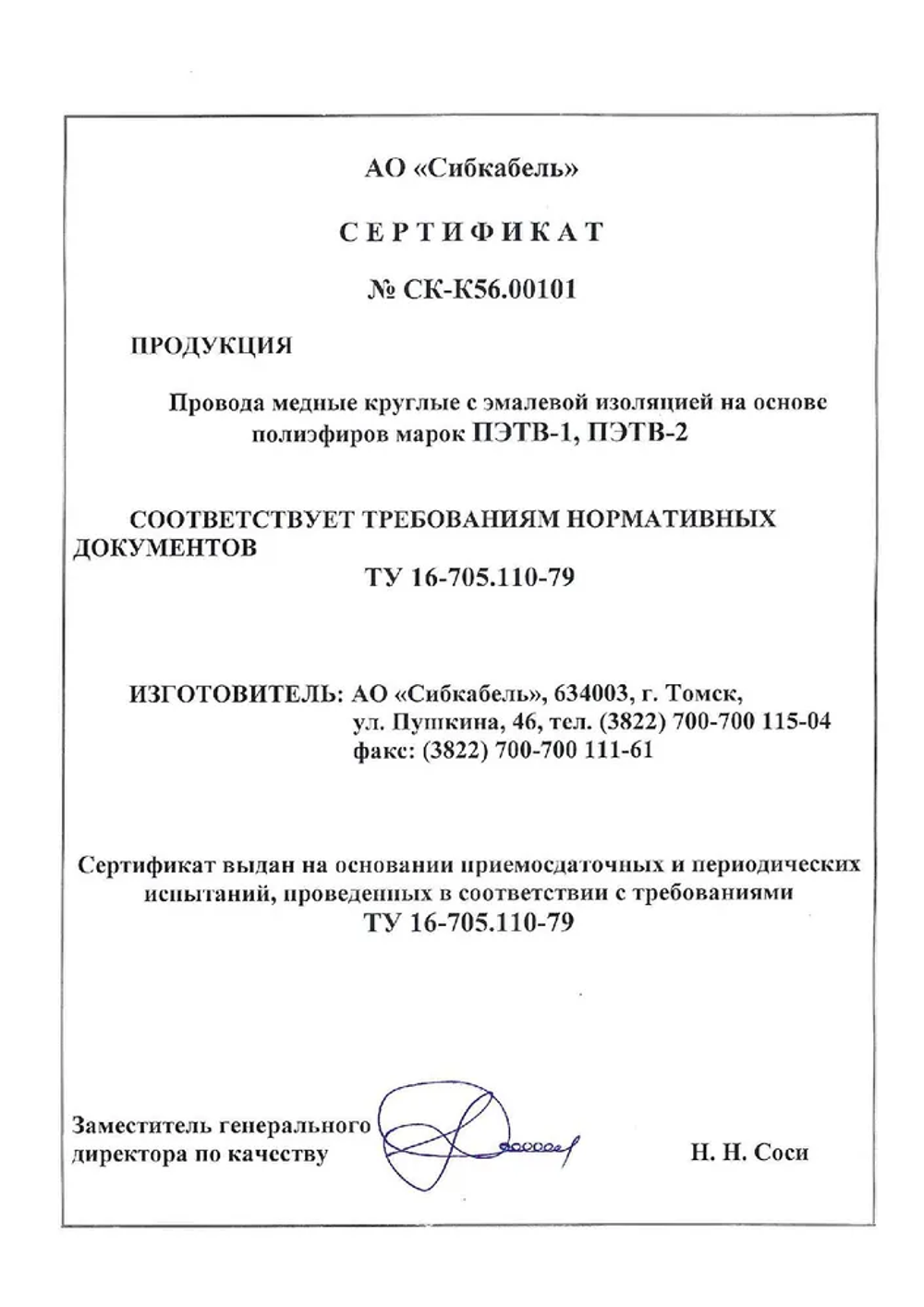 ПЭТВ-2 0,5 Провод обмоточный эмалированный 500 г