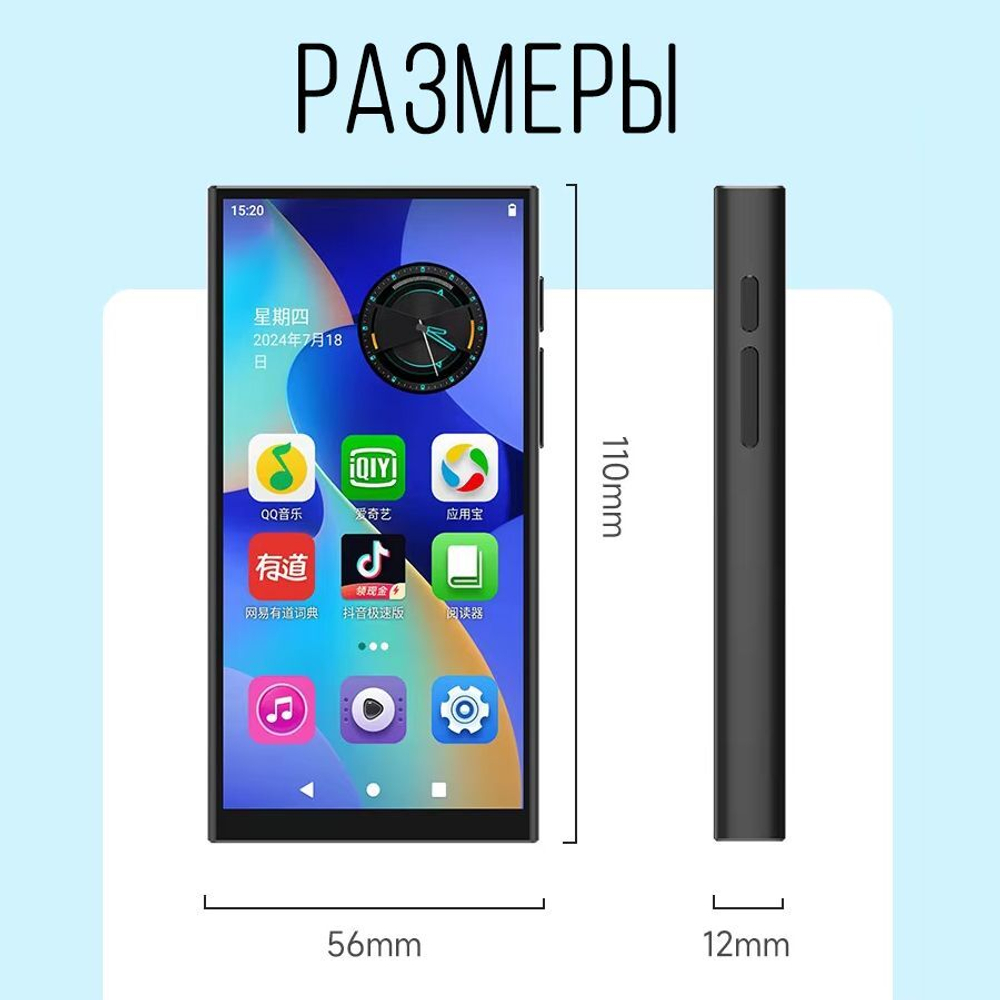 MP3-плеер RUIZU Z90 (Wi-Fi / Android / Bluetooth / 64 Гб)