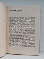 Соглядатаи и поднадзорные