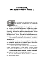 Интересно?... Ловец жемчужного опыта