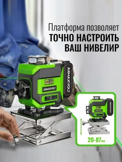 Лазерный уровень 4d 360 16 линий зеленый луч со штативом