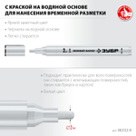 ЗУБР ММ-400 белый, 2 мм меловой маркер (06332-8)