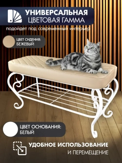 Банкетка в прихожую Грация Макси-2