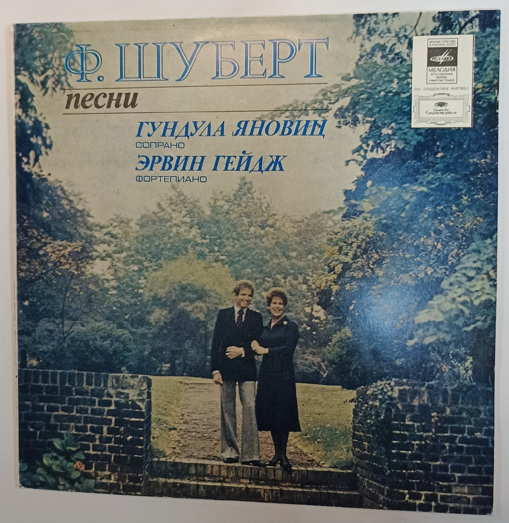 Schubert Gundula Janowitz, Irwin Gage Lieder Песни
