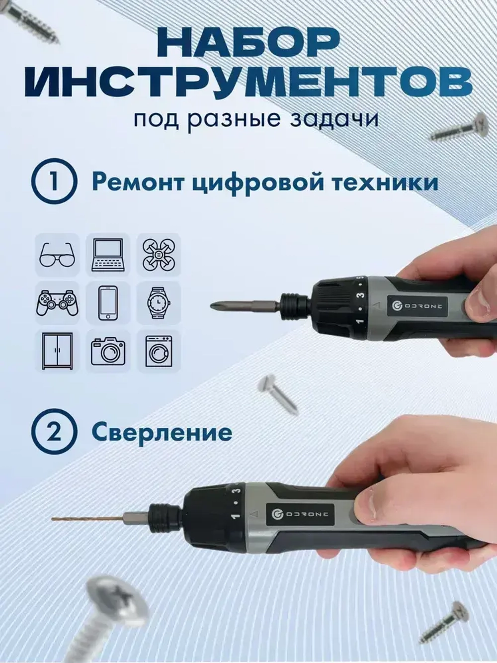 Отвертка аккумуляторная с набором 41 в 1