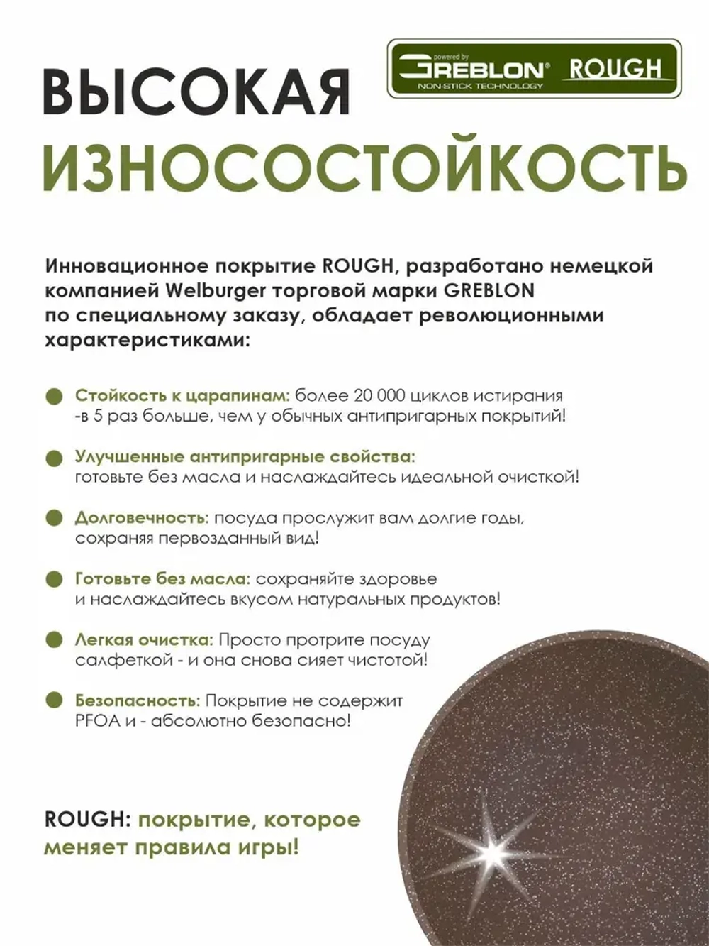 Сковорода ВОК "Мечта" Гранит с несъемной ручкой 28 см