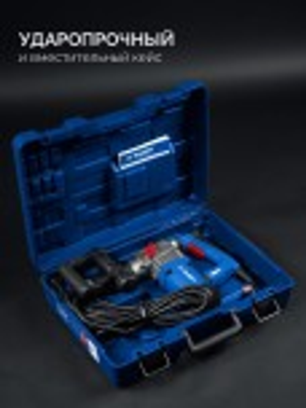 Молот ударный сетевой ЗУБР ЗММ-8-1200ВК 8 Дж, 1200 Вт, АВТ, SDS Plus ЗММ-8-1200 ВК