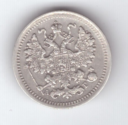 5 копеек 1898 года  Коллекция XF-AU