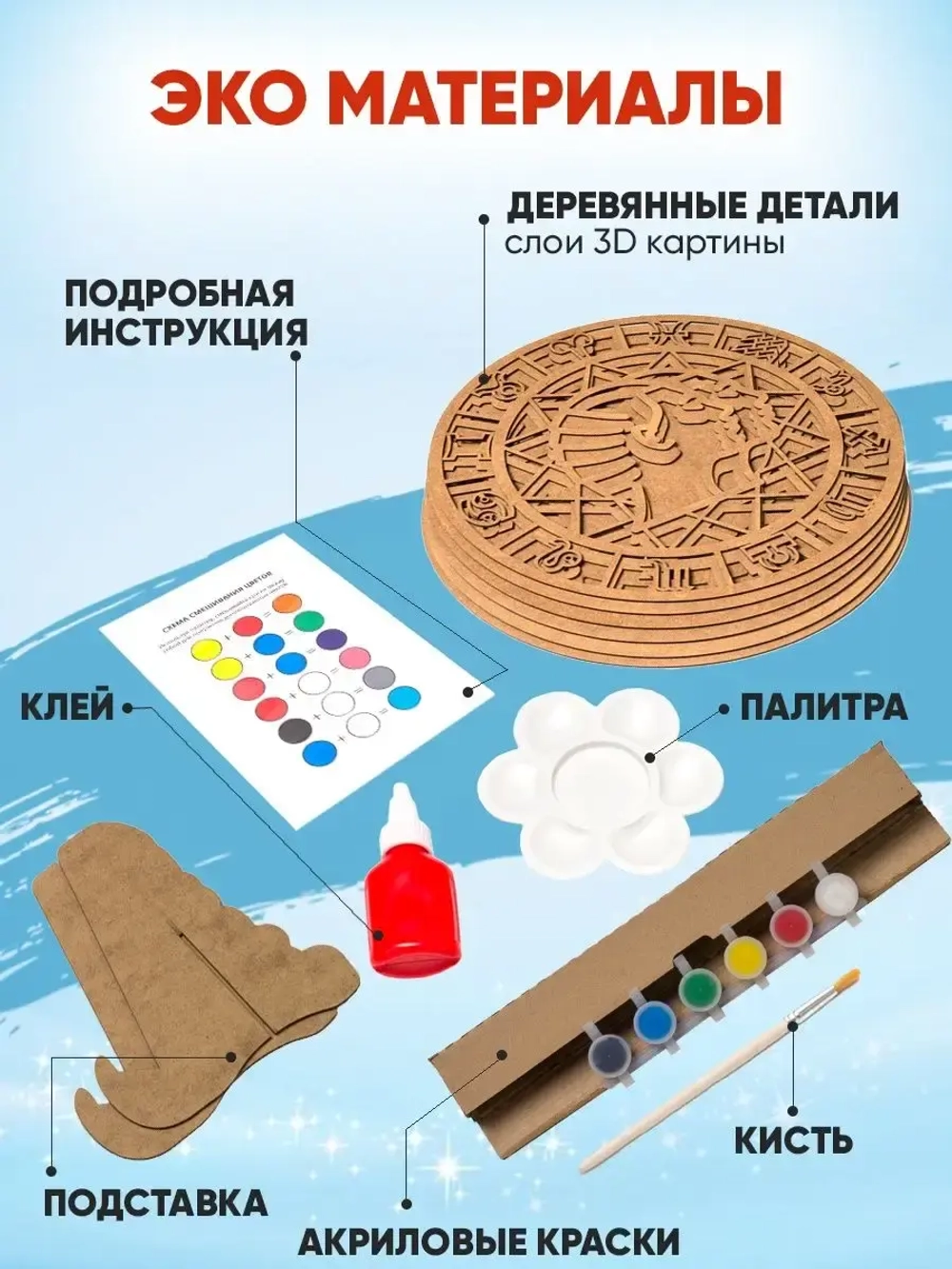 3D картина по номерам, Близнецы
