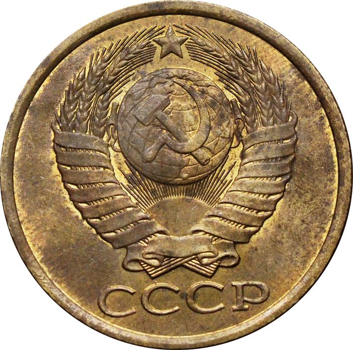 5 копеек 1985 XF