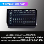 Teyes CC4 Pro 9" для Hyundai H1 2019+