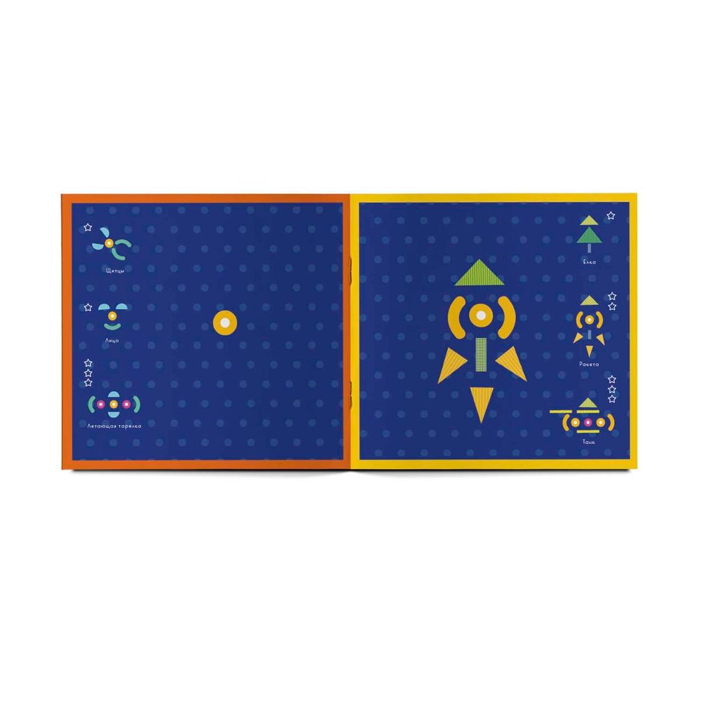 Альбомная книжка с наклейками. 100 веселых наклеек: Веселый конструктор