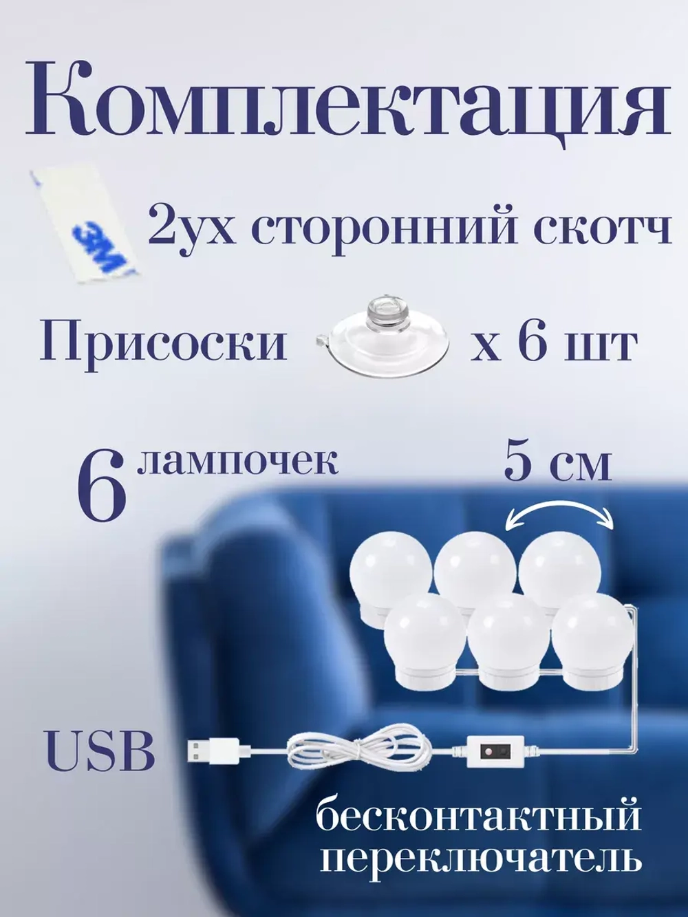 Лампочки для зеркала подсветка светодиодная