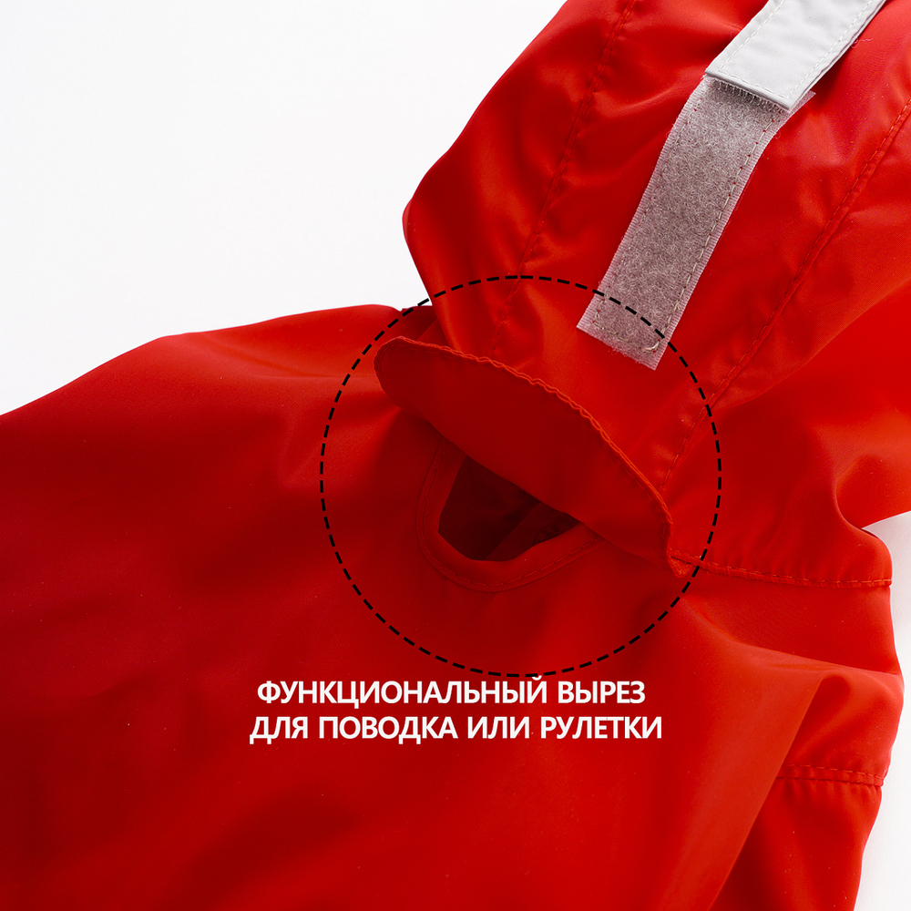 151 PA-OW Дождевик для собак-мальчкиков с фиксаторами по талии (унисекс) PUPPY ANGEL® MAGAGIO™ V2