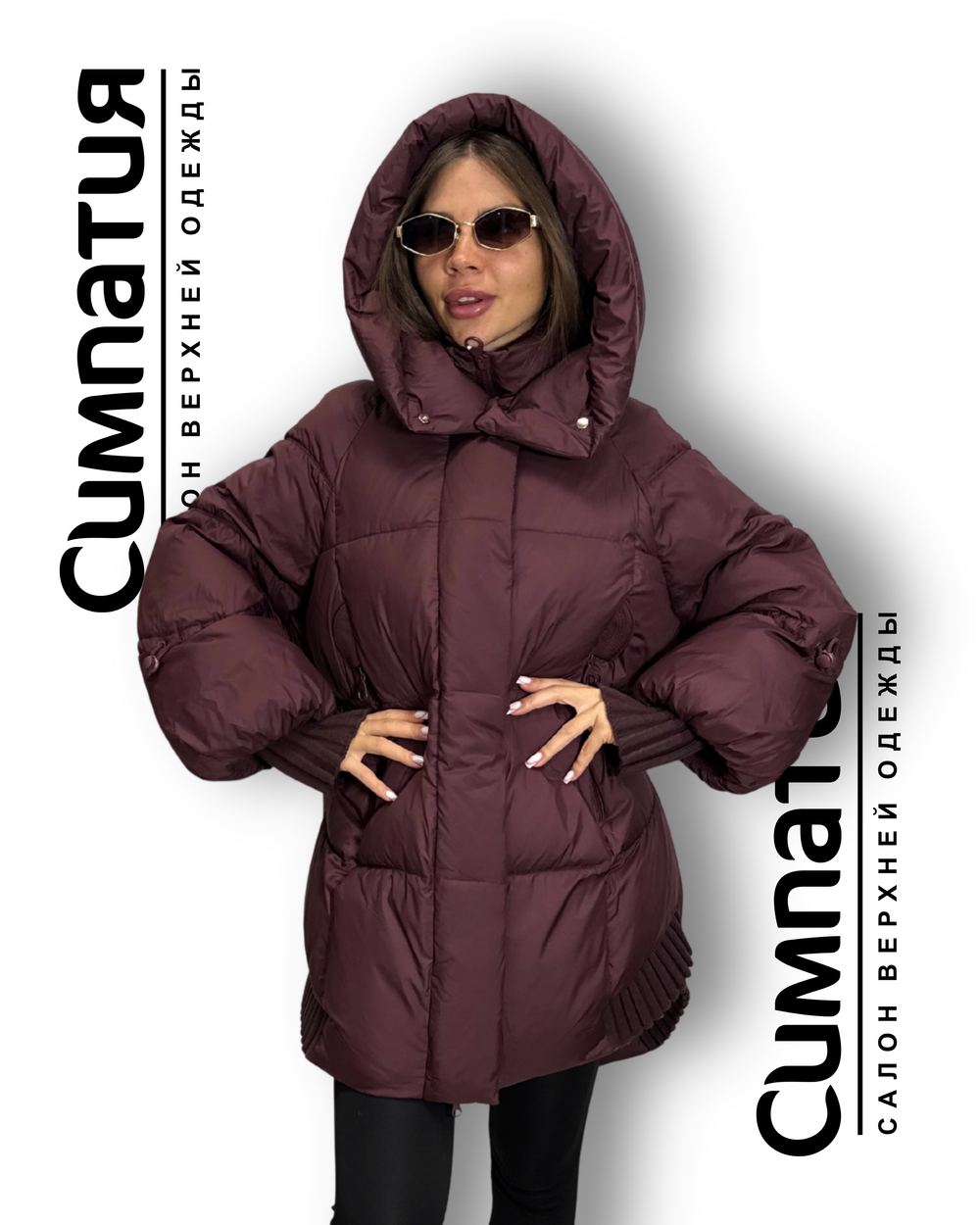 Стильная куртка over size в бордовом цвете с декоративными резинками по низу куртки и на рукавах