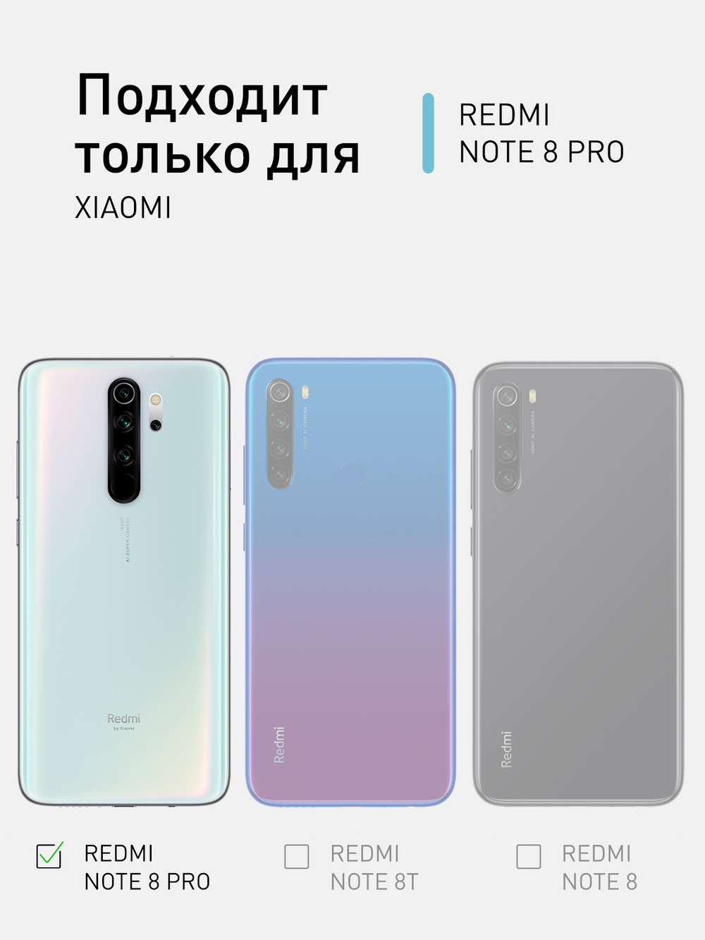 Чехол ROSCO для Xiaomi Redmi Note 8 Pro оптом (арт. XM-RN8P-HARD-TPU-POCKET)