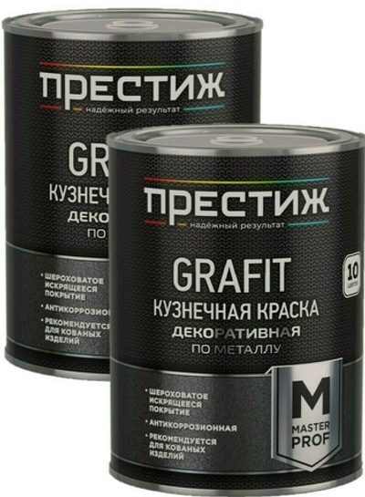 Набор Краска кузнечная с эффектом Grafit медь 0,9 кг 2шт