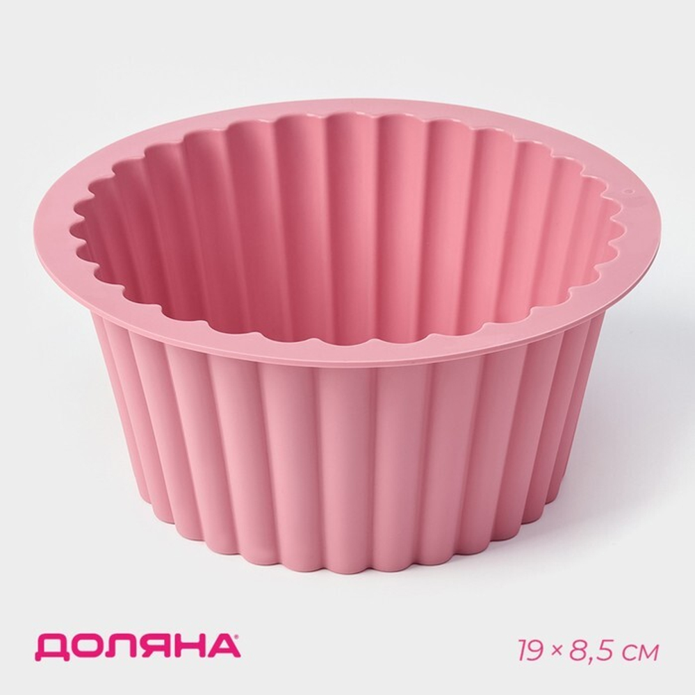 Форма для выпечки Рифленый круг силикон, 19*19*8,5 см