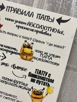 правила папы плакат