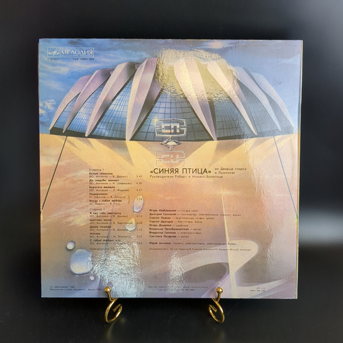 LP ВИА Синяя птица - Белый теплоход. Во дворце спорта в Лужниках. Виниловая пластинка 12 дюймов. Мелодия СССР 1983 год