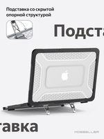 Бампер MosSeller c подставкой для Apple MacBook Neo 13 (2026), Черный