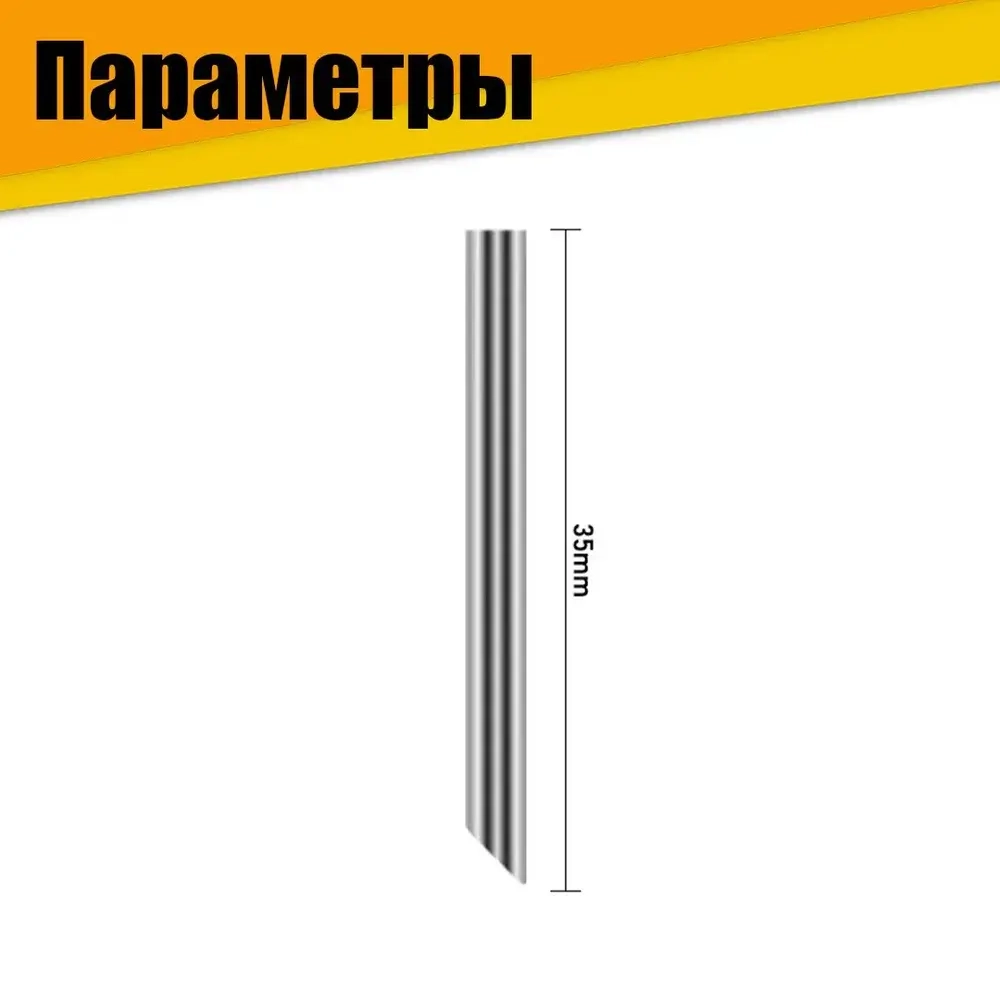 Игла для штангенциркуля