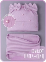 Шапка для девочки на осень с бусинами и снуд