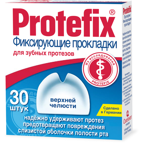 Protefix Фиксирующие прокладки для зубных протезов верхней челюсти 30 шт