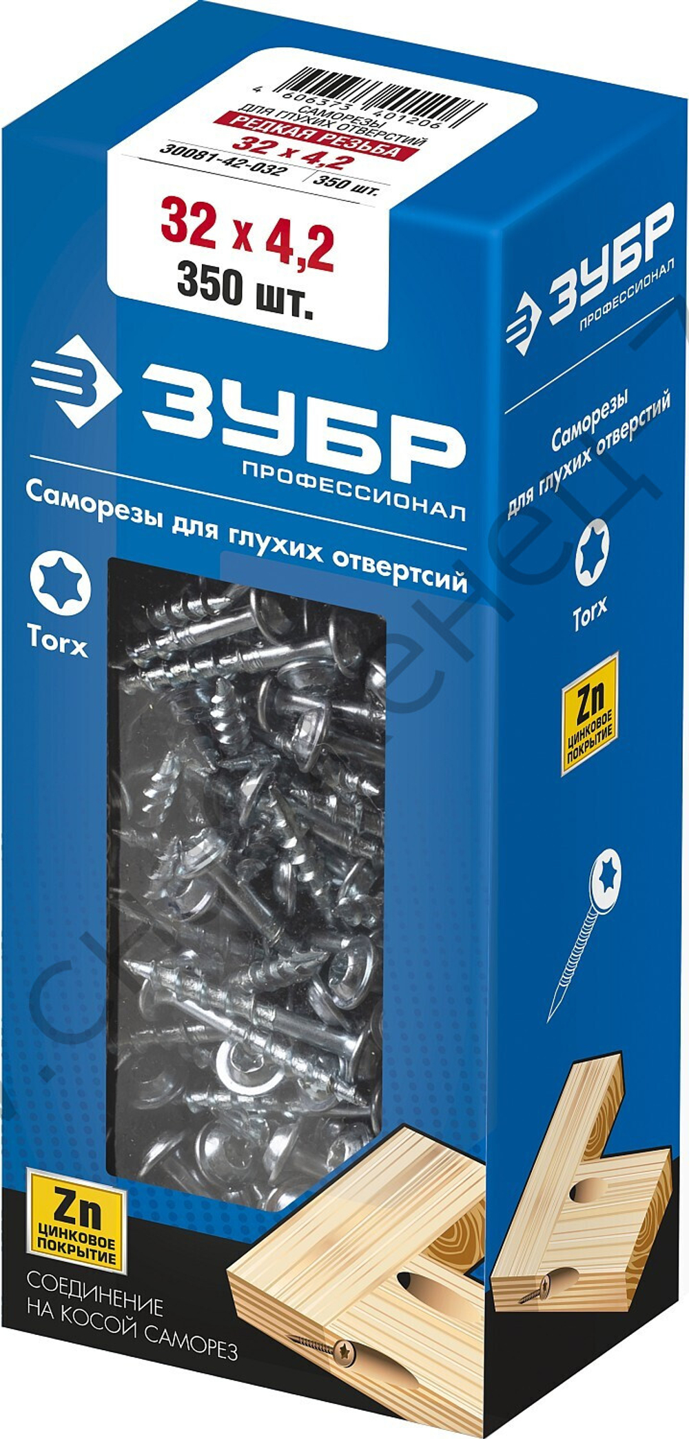 ЗУБР 32 х 4.2 мм, редкая резьба, саморез для глухих отверстий, цинк, 350 шт (30081-42-032)
